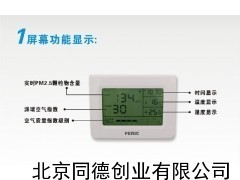 DAQ-106 室内环境空气质量检测仪_供应产品_北京同德创业