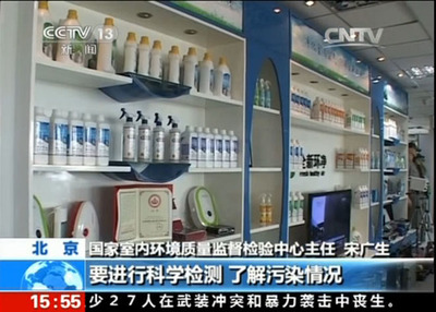 八一建军节,CCTV-13再赞全新环净北京光耀东方科技开发有限公