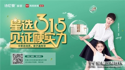 用服务构建品牌新引力,诗尼曼荣膺2021“年度家居行业服务榜样”、“家居五星服务店面”双奖!